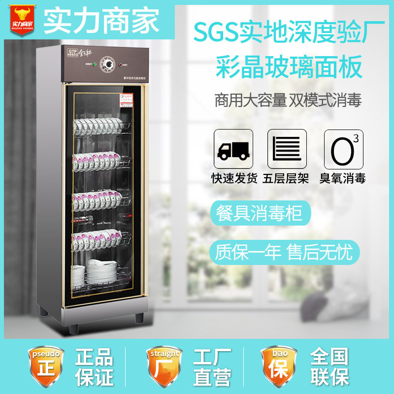 Nhà hàng Chongro Sterime, nhà hàng, một nhà hàng có khả năng khử trùng lớn.