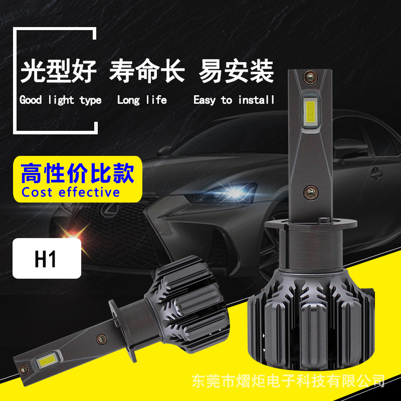 Wholesale of S8 car led light CSP remote light bulb H1 light conversion across the border Amazon