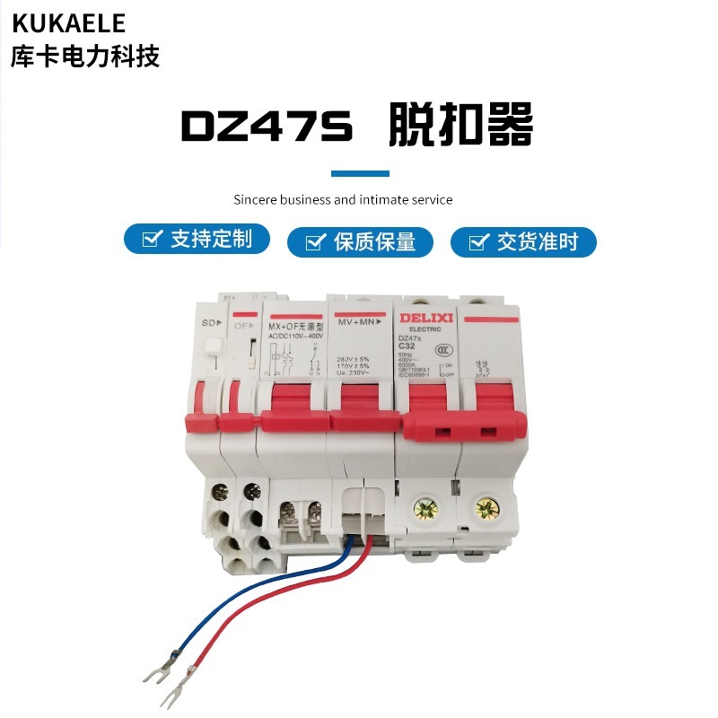 DZ47S-63 attachments ได้ถูกช่วยเหลือด้วยความเครียดที่ไม่สามารถป้องกันได้โดยปุ่มเตือนแบบเดี่ยว