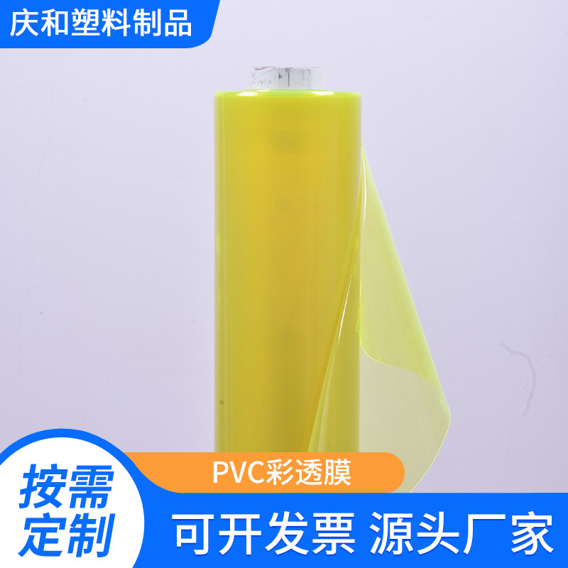 Plant supply 0.08-2.0 mm PVC colour permeation for packaging