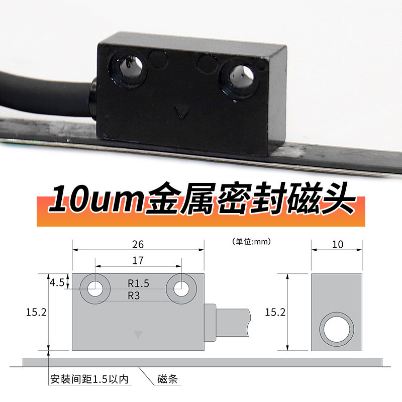 一体式磁栅尺LP02数显表电子尺高精度定位移测量仪器石材门窗厂家