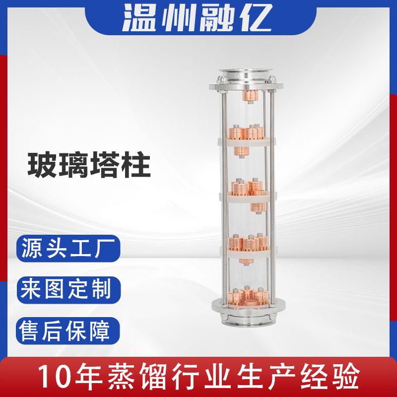 Glass catheter plume brewing equipment distillation brewing equipment Small crystal plume brewing equipment