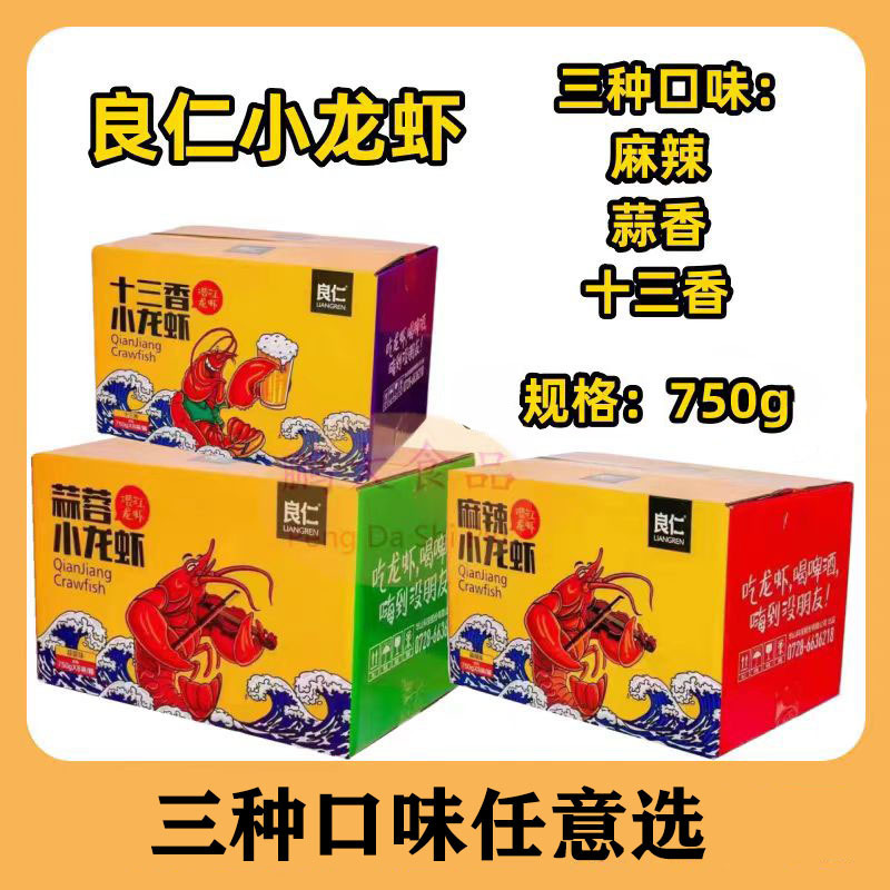 678 Spicy Spicy Spicy/Thirty Spicy/Brooky Snack Roasted Lobster