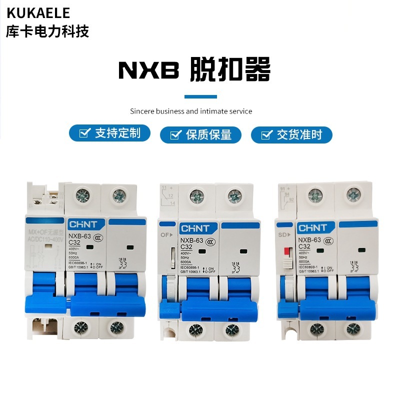 NXB-63 차단기 부착물의 직접 판매