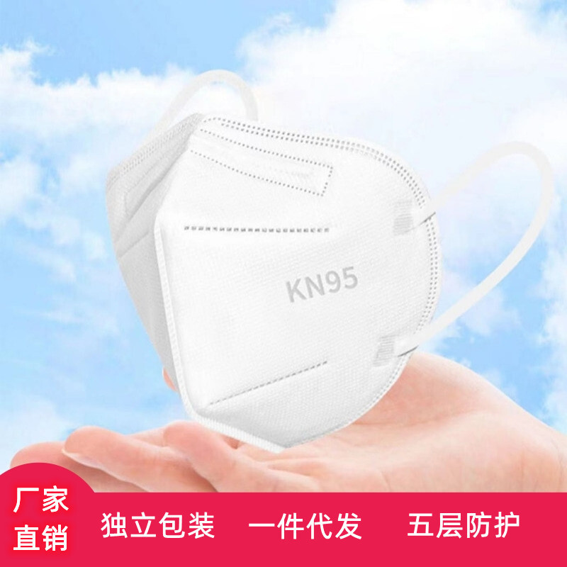 Mặt nạ người lớn một lần KN95 5 tầng bảo vệ hai tầng, đứng một, phun bụi