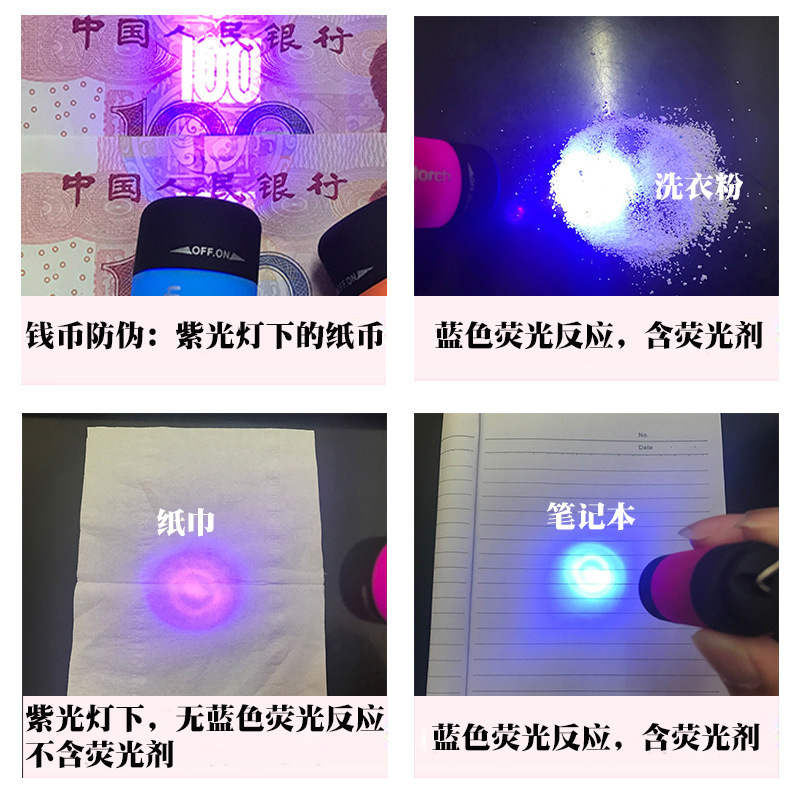 【亚马逊跨境】10色紫光UV紫外线验钞395nm荧光检测紫光手电筒灯