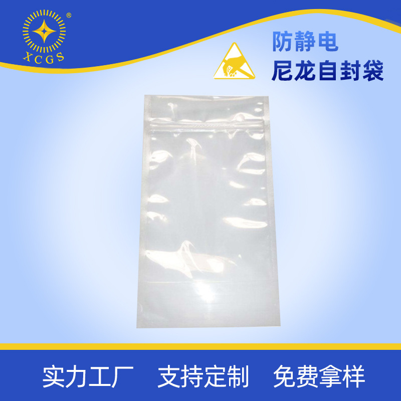 Electrostatic nylon vacuum stereo bag special resistance 6-9 wave-transparent PA film bag IC package