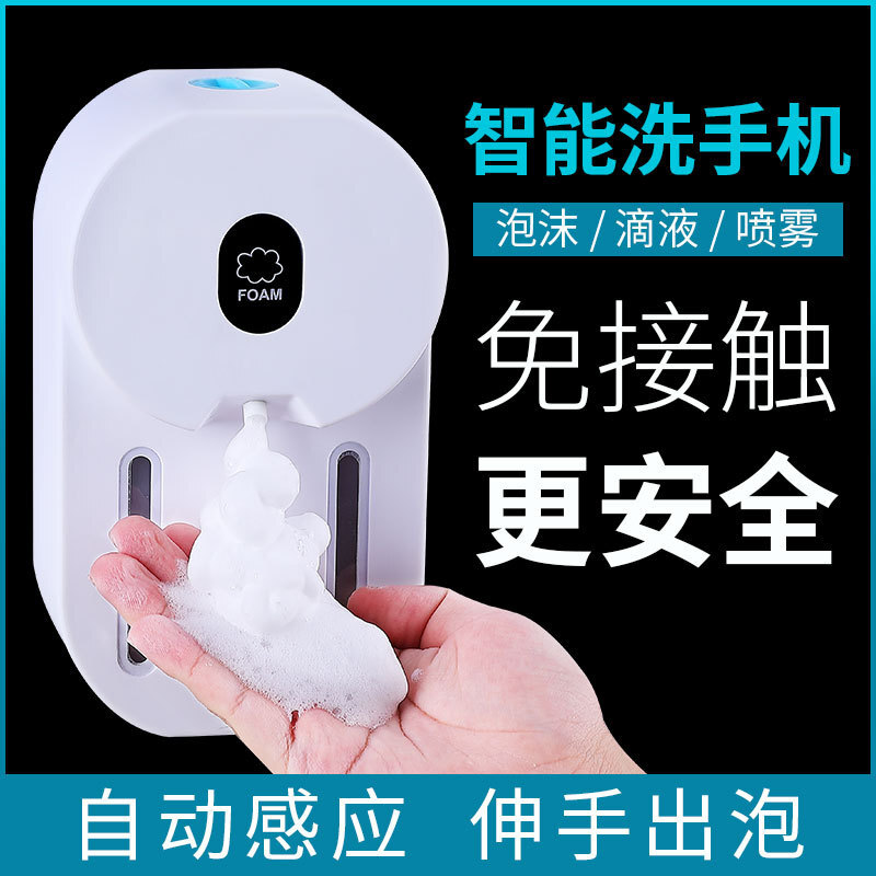 Máy rửa xà phòng tự động mới, máy rửa tay điện thoại di động gắn tường trong nhà, máy rửa tay điện tử cảm ứng hồng ngoại