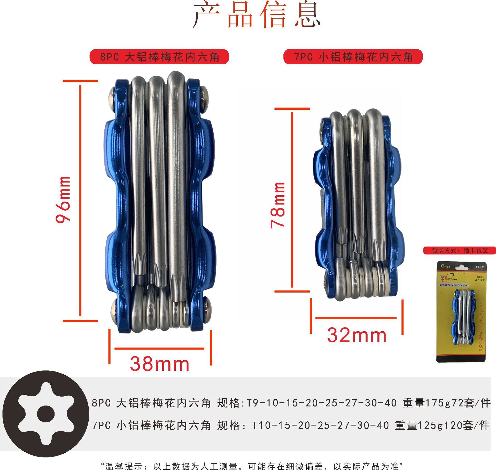 A six-point wrench, a multi-purpose package, and a six-side wrench in a flat plum ball head.