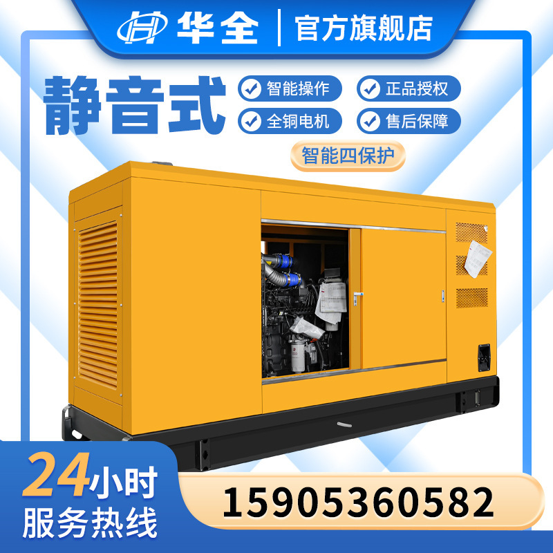 กล่องเสียง 380v กับเครื่องกําเนิดไฟฟ้าไร้ทองแดงเต็มที่ 100 kw โรงเรียน