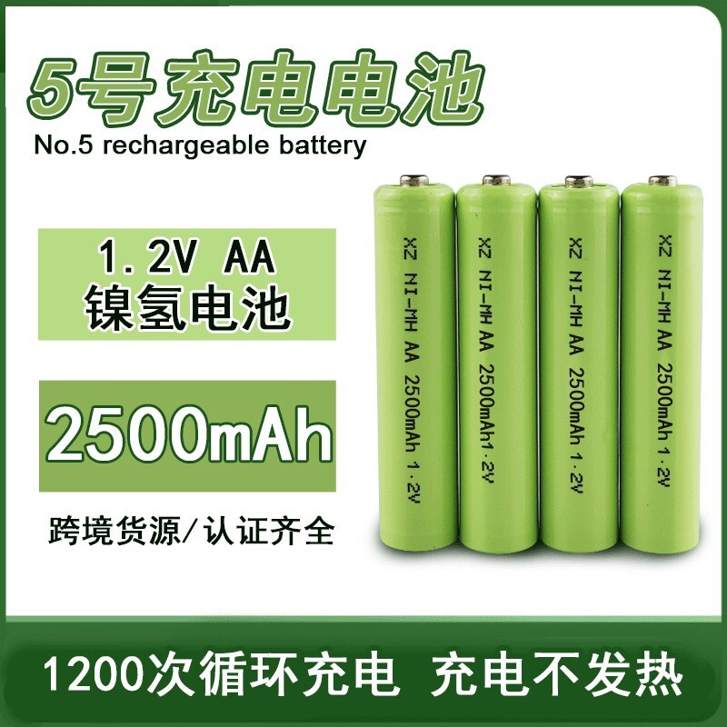 Nickel HYL Battery No. 5, AA Charge Battery Cylinder Remote Control Vehicle Chargeed by MAN