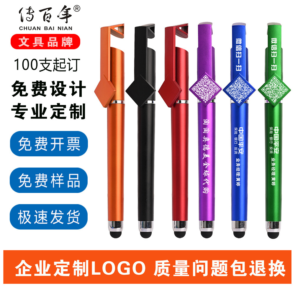 Touch screen 2-D pens for ads, logo 2-D pen stand neutral