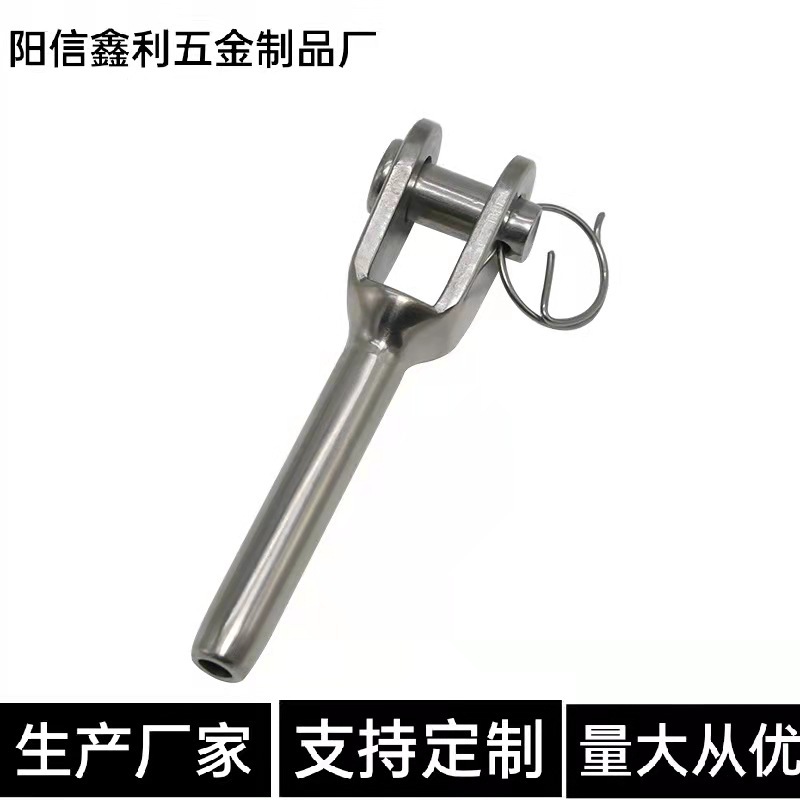 316叉式接线器/钢丝绳拉具/叉式快速接头/钢丝绳配件封闭花篮叉式