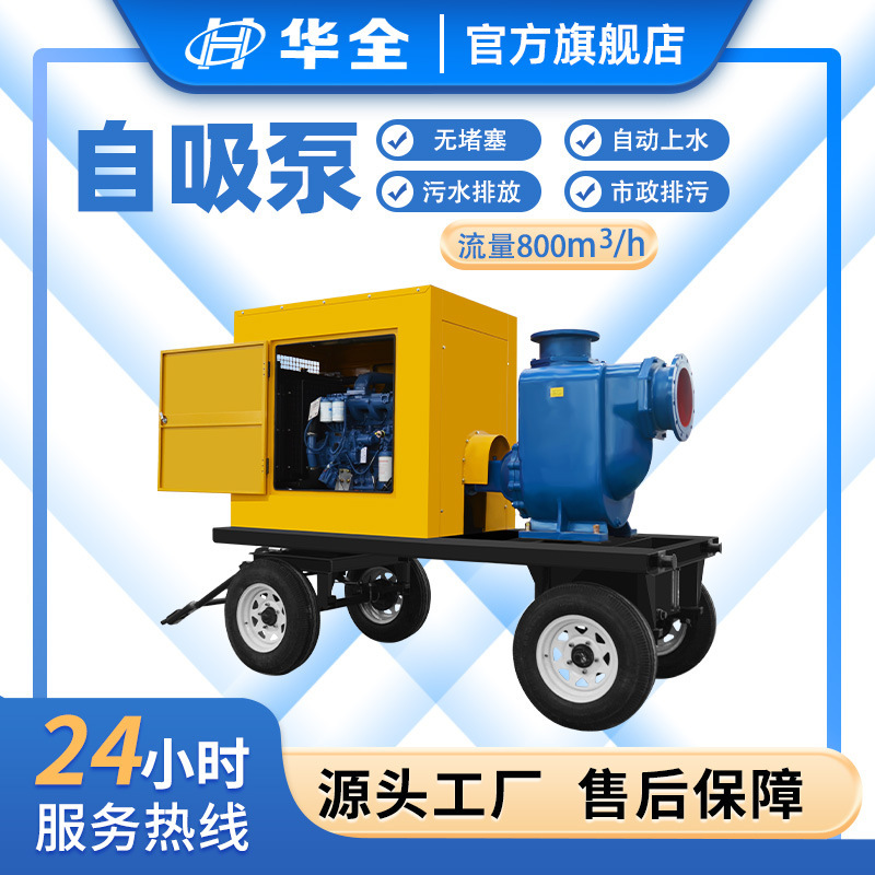 Tuỳ biến xe moóc di động/ Sulitzer/automated năng lượng chảy cao của máy bơm diesel 60kw