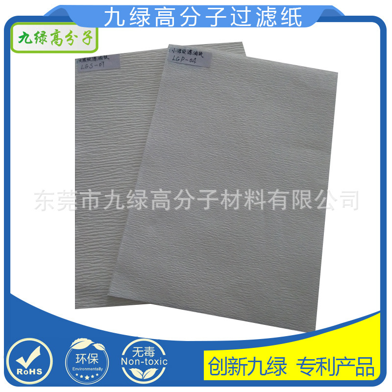 Plant packaged high-precision filter paper filtering chemical solutions, grease filtering paper