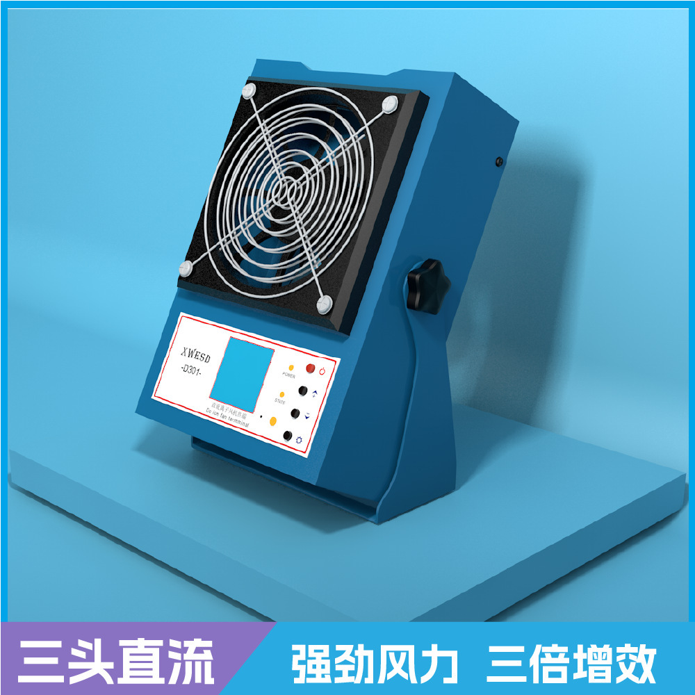 Smart, single-headed ion winder, silent, efficient, dust removal, high voltage, D301 smart single wind.