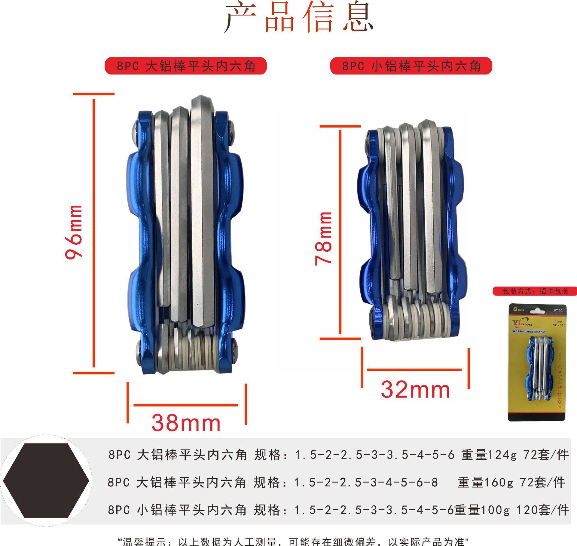 A six-point wrench, a multi-purpose package, and a six-side wrench in a flat plum ball head.