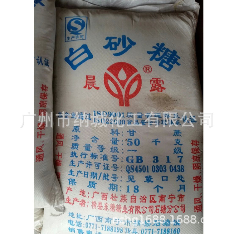 Neville Chemicals, direct sales: Precision, first class, food class white sugar.