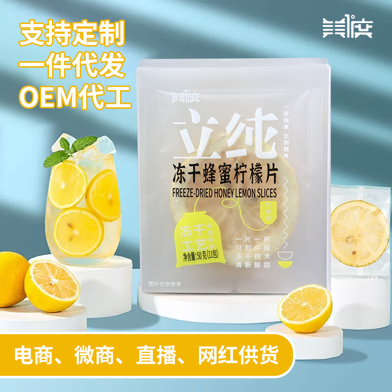 Customized to make ice-dry lemon tablets for women who produce fresh lemon fruit.