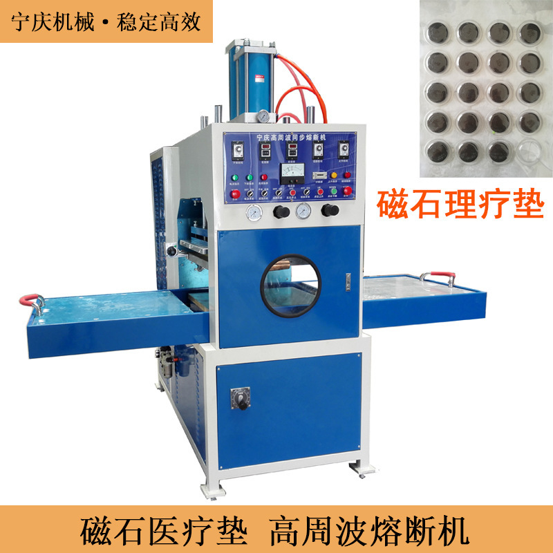 Medical mats high choreography synchronous smelting machine