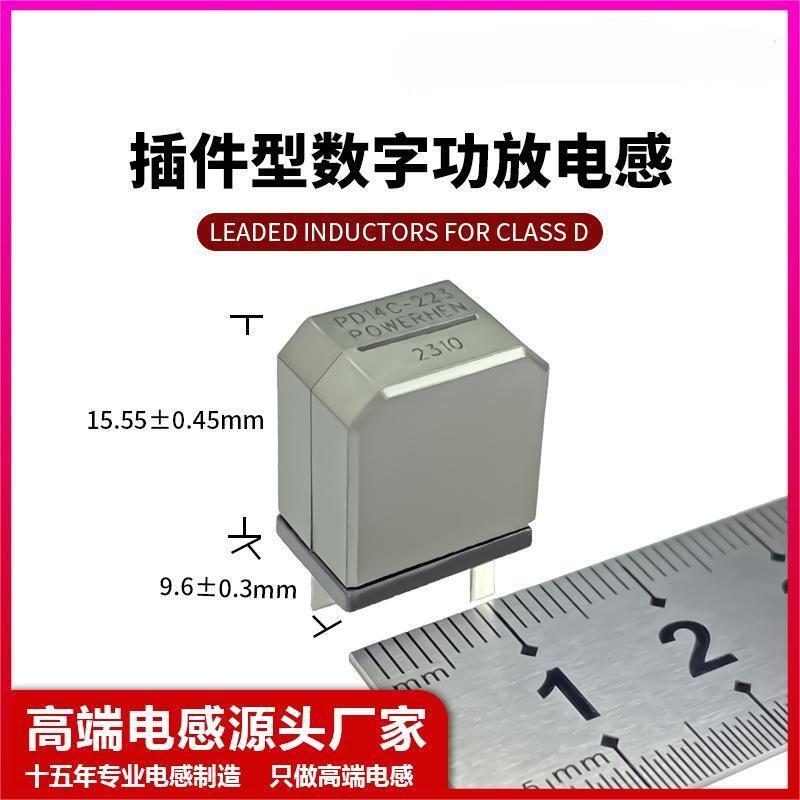 Small size plugin audio amplifier PD14CM replaces 7G14M-100 with D digital power discharge