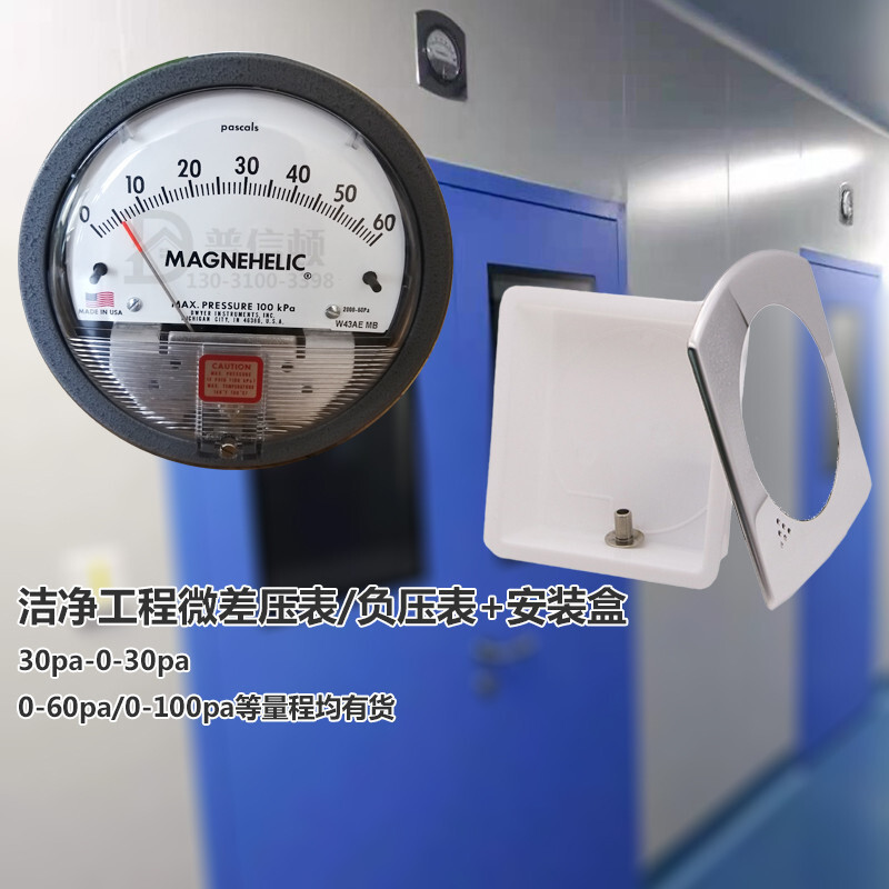 正负30pa负压表MAGNEHELIC压差表Dwyer德威尔微差压表2300-60pa