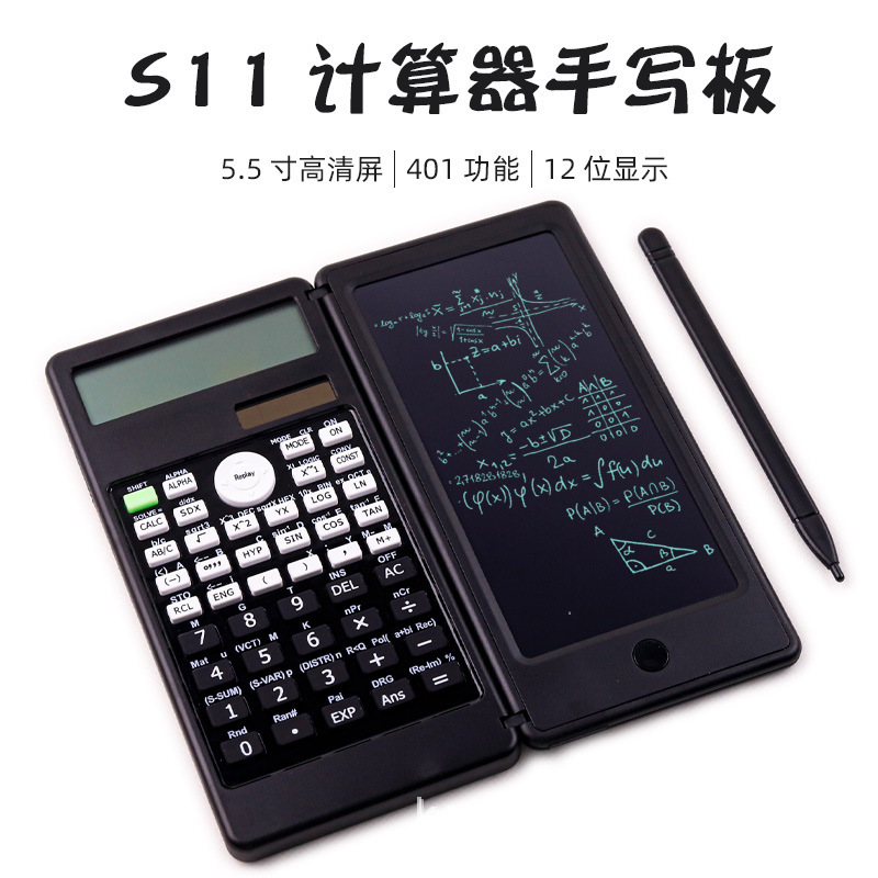 12-bit Amazon double-line display of the solar science function calculator's handboard for the finance office