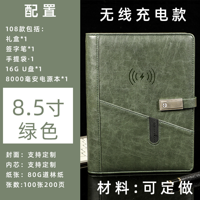 充電寶筆記本無線充電商務u盤辦公會議活頁筆記本年會logo