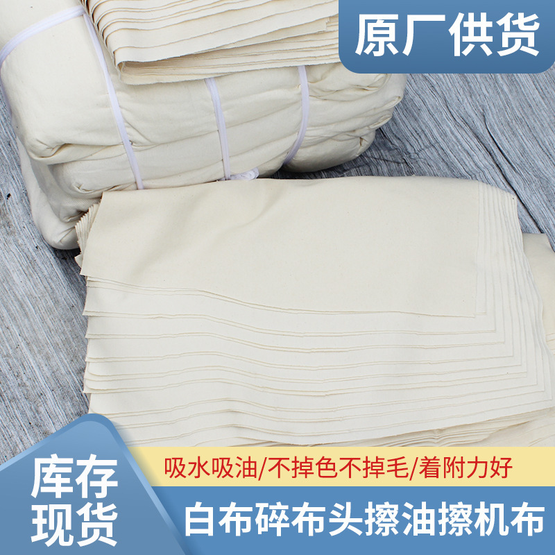 厂家直供棉质擦机布碎布头 纺织废布机器去油碎布头 米色大布头