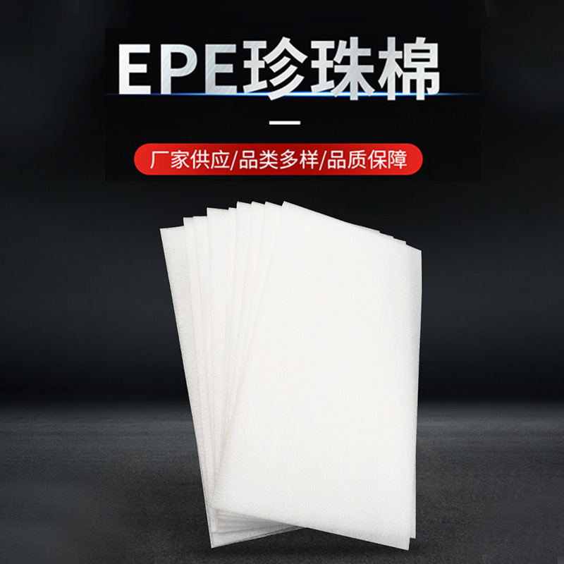 Epe Pearl Express Buffer Packed Foam, customised pearl cotton liner material for shock protection.