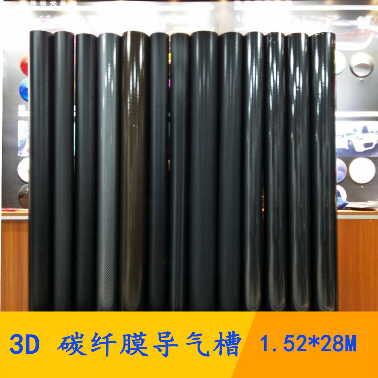 Wholesale of 5D6D8D carbon fibre, car coloured membrane, KM7D bright membrane, high quality.