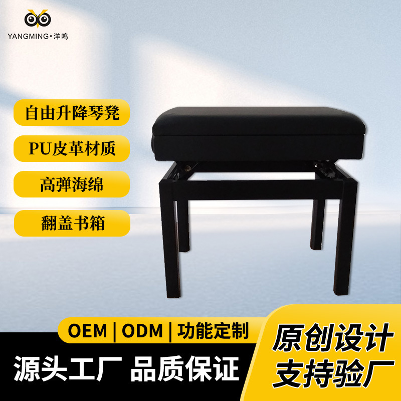 610 person-to-person flat-up piano bench teaching exams for piano benches