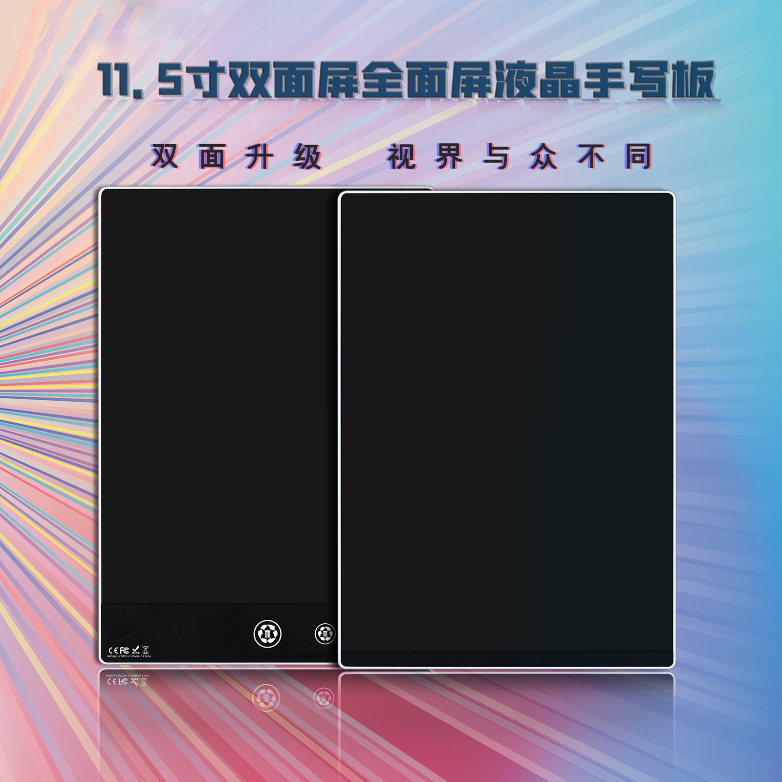 贴牌定制11.5英寸双面全屏液晶写字板单彩笔迹书写涂鸦绘画手写板