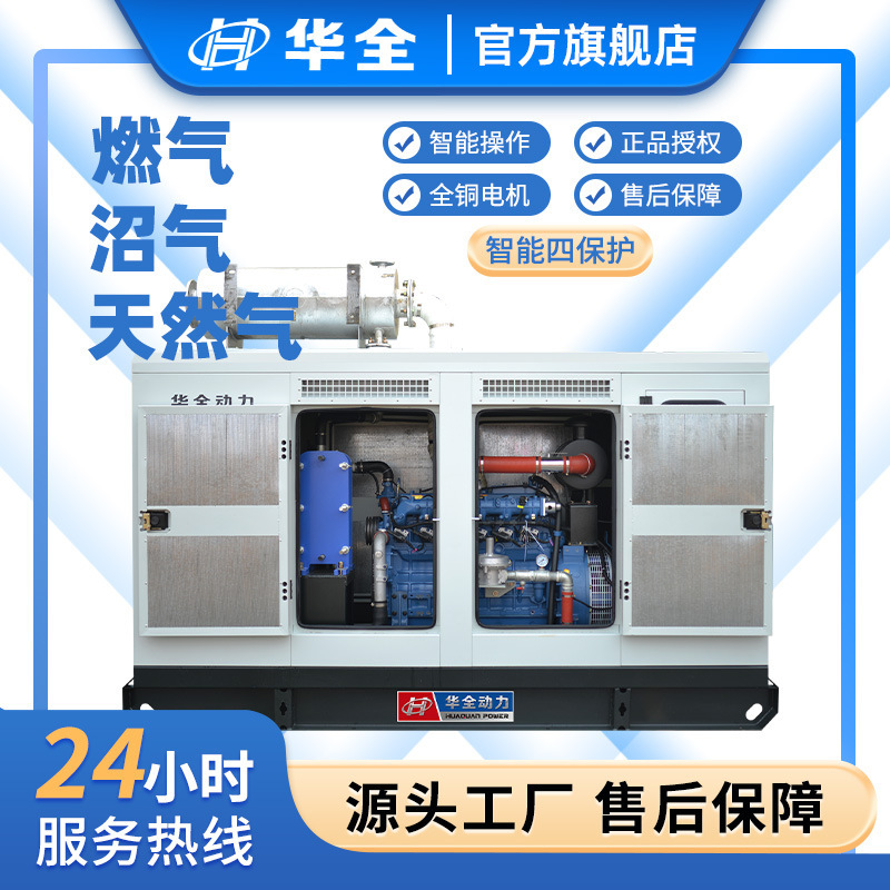 All-China biogas 발전기 50kw 맞춤형 소음기 / 모바일 트레일러 / 자동화 가스 발전기