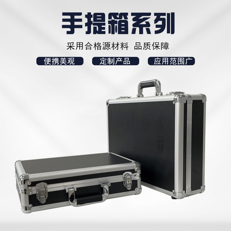 鋁合金拉桿箱手提箱黑色防火板鋁箱防震五金工具儀器箱航空箱廠家