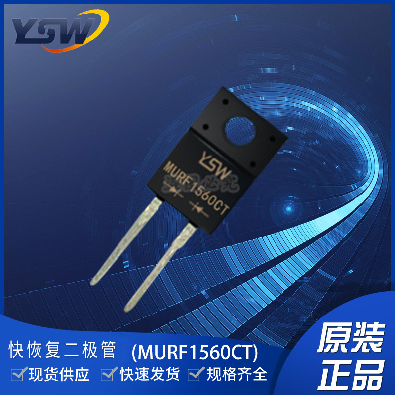 แบรนด์ USW MURF1560CT ITO-220AC ครอบคลุม 15 A600V ซูเปอร์เร็วในการเรียกคืนไดด์