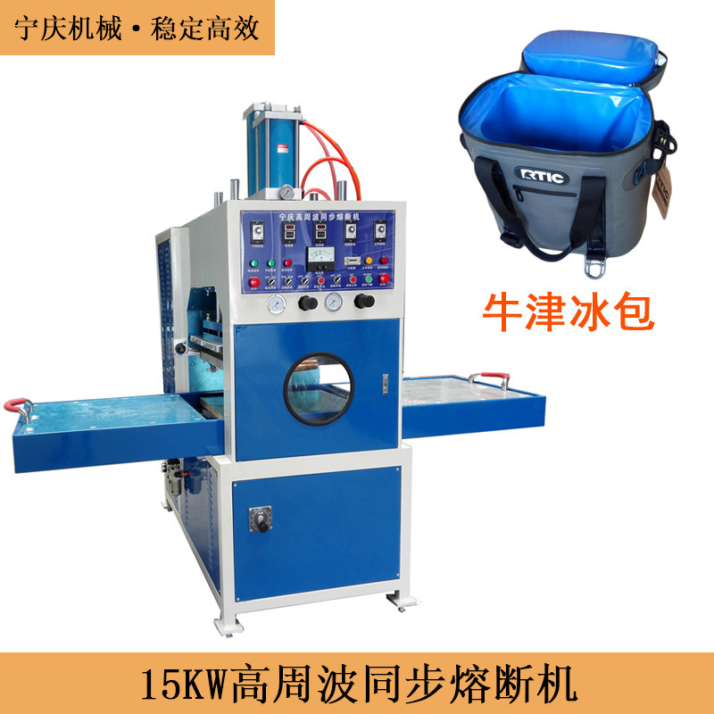 Waterproof Oxford Ice Pack, Oxford Temperature Bag Device, Ning Qi Qiao Zhou Wave Synchronizer, HF