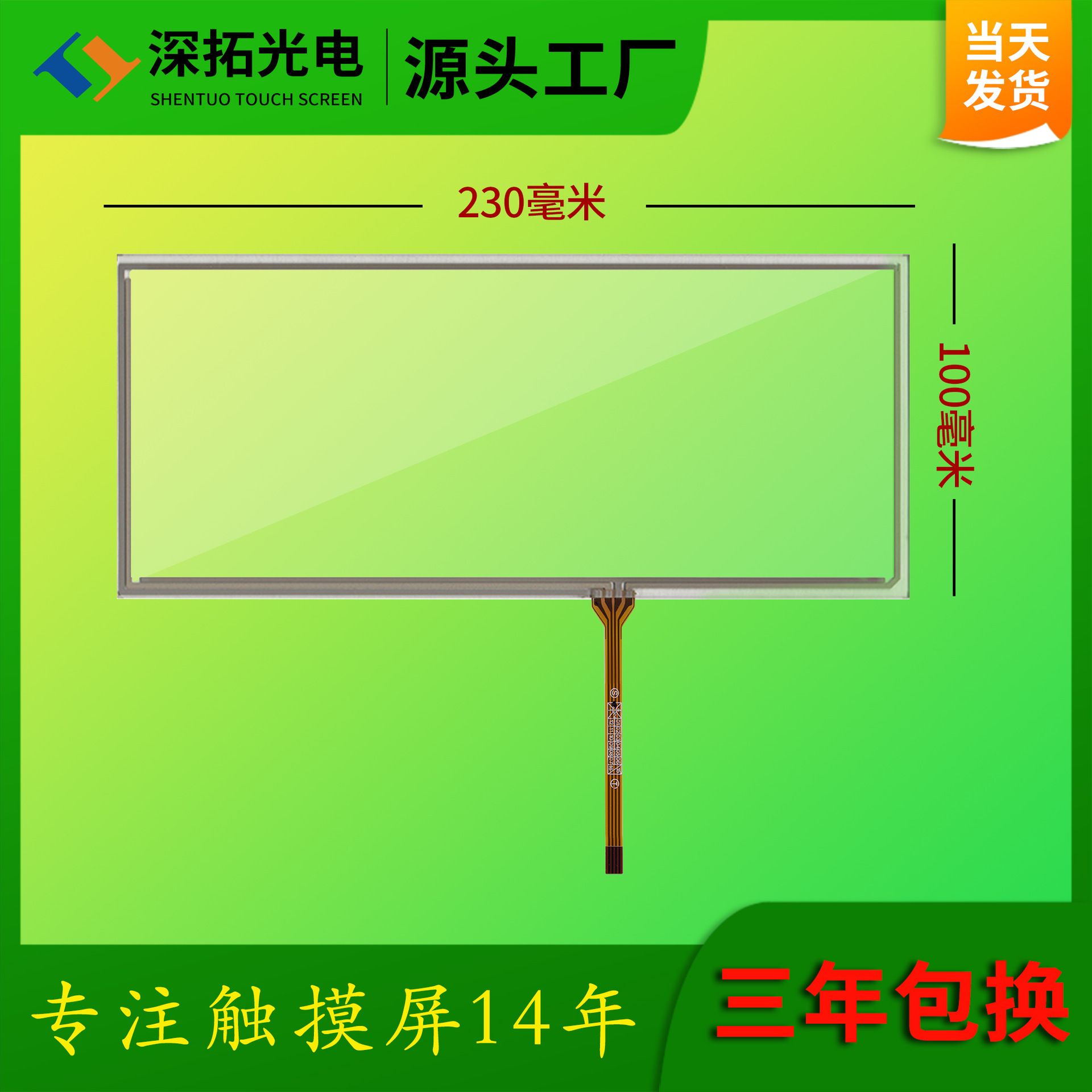 8.8-inch electrical barrier applies to the BMW original liquid crystal 4-line electrical resist screen 1.0-range resist screen