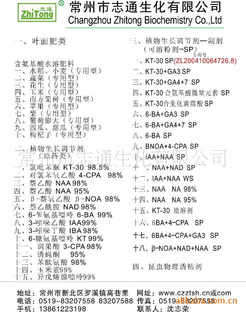 KT-30Comment