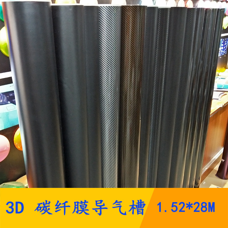 Wholesale of 5D6D8D carbon fibre, car coloured membrane, KM7D bright membrane, high quality.