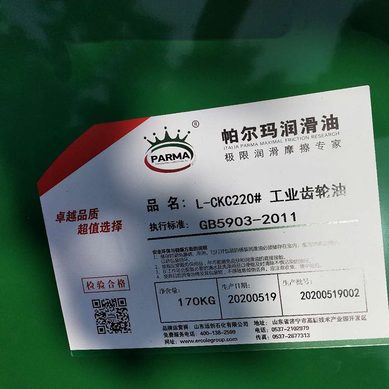 Palma L-HM Anti-Houler Hydraulic Oil 46# Hydraulic Oil Engineering Mechanical Hydraulic Oil Producer