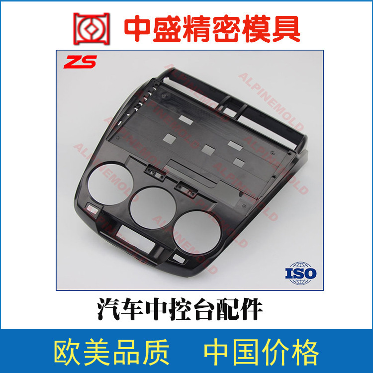 Shenzhen Company's car was designed to control navigation screen plastics.