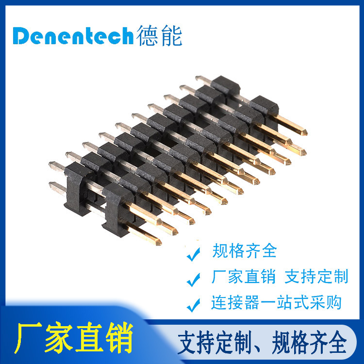 Two rows of double plastic H2.0 180 degree DIP semi-gold needle connector