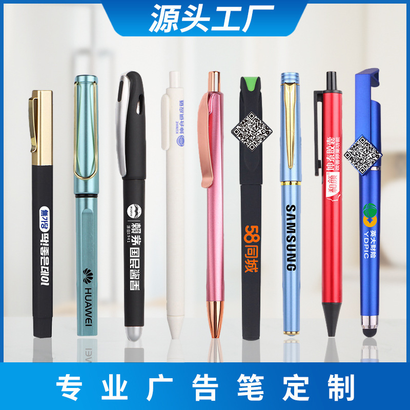 Customize a two-dimensional open pen of a neutral logo, and press the signature pen, a plastic pen, a multi-purpose pen