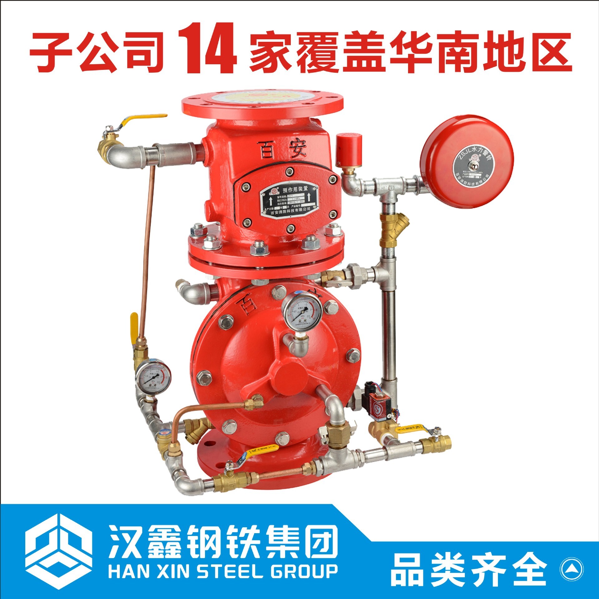 Shenzhen directly sells wet alarm valves.