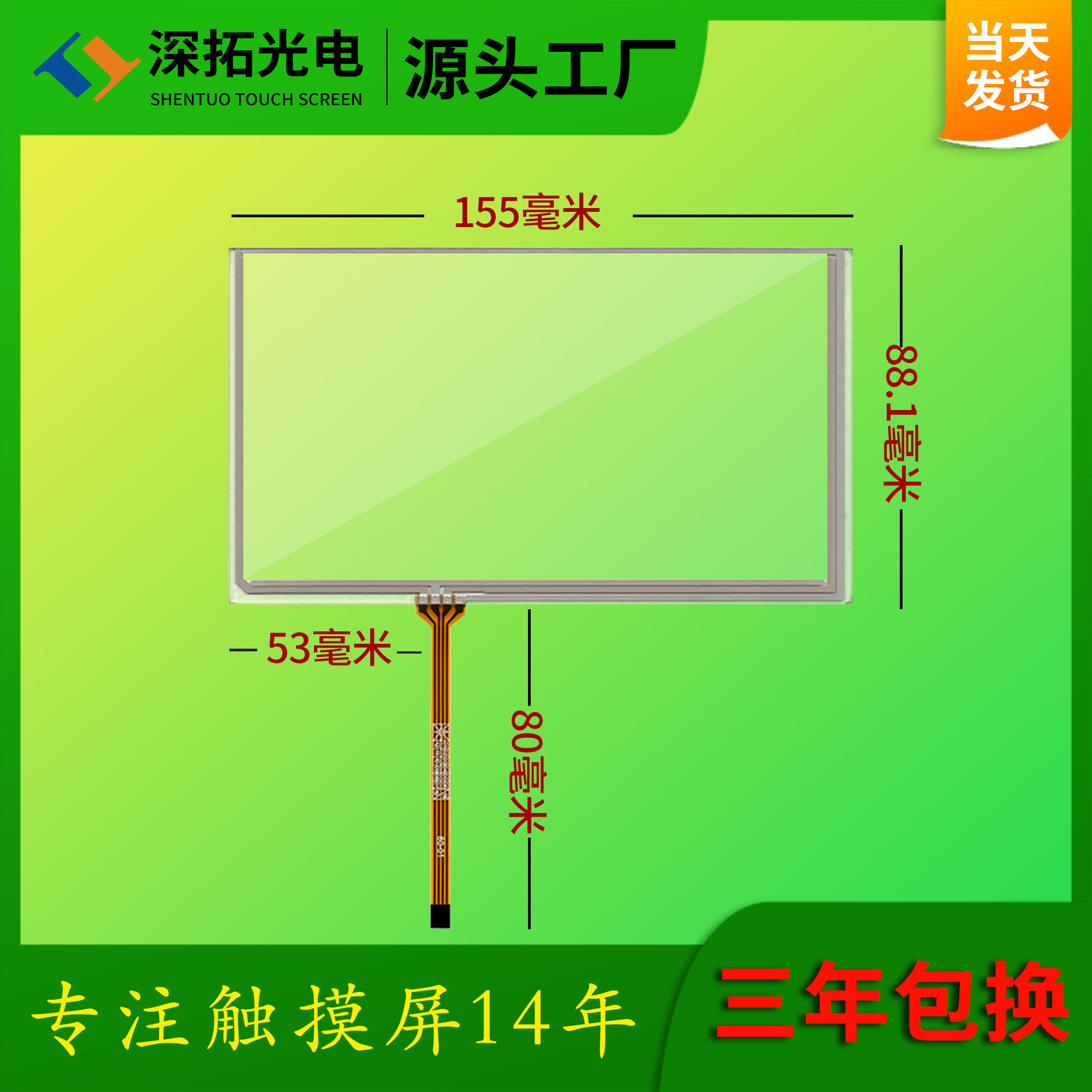 6.2-inch resist screen industrially controlled liquid crystal display screen frames attached to resist screen plants