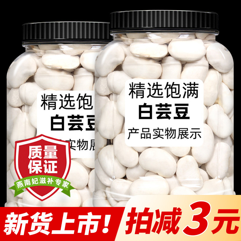 雲南特產大白芸豆乾貨農家自產大白豆東北非有機雜糧扁豆散裝雲豆