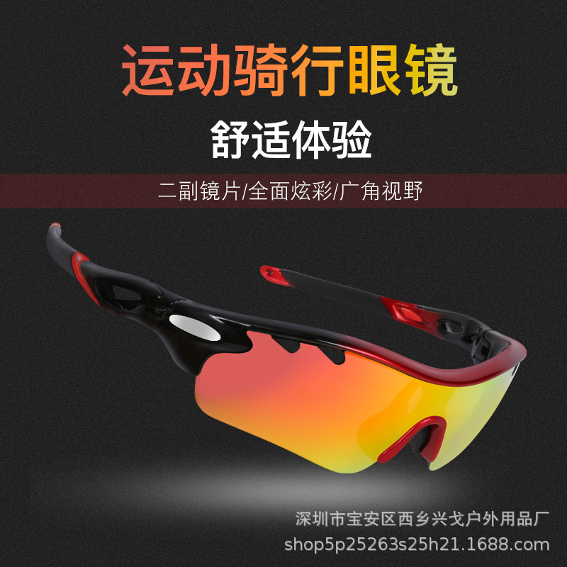 Wholesale outdoor sports sunglasses, cycling glasses, cycling glasses.