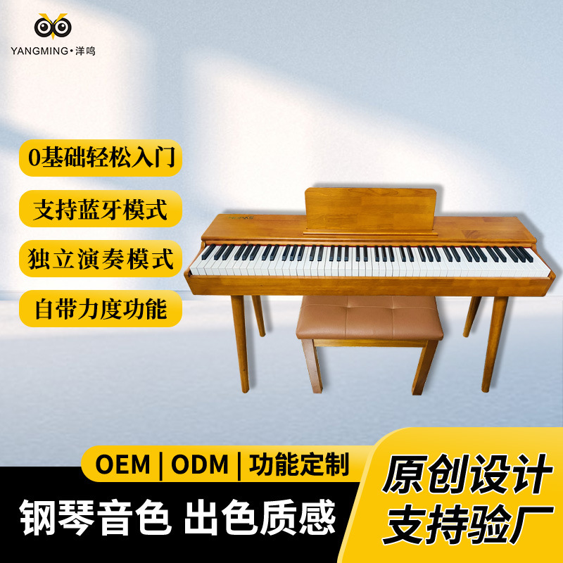 The 88-key electric piano goes to the first-grade teaching learning instrument wholesaler for direct sales.