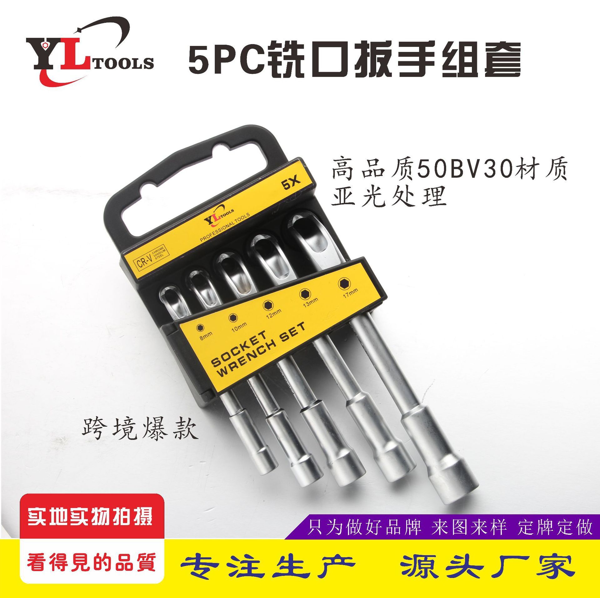 The factory sells five special sets of car repair kits for a high-quality blow wrench L kit.